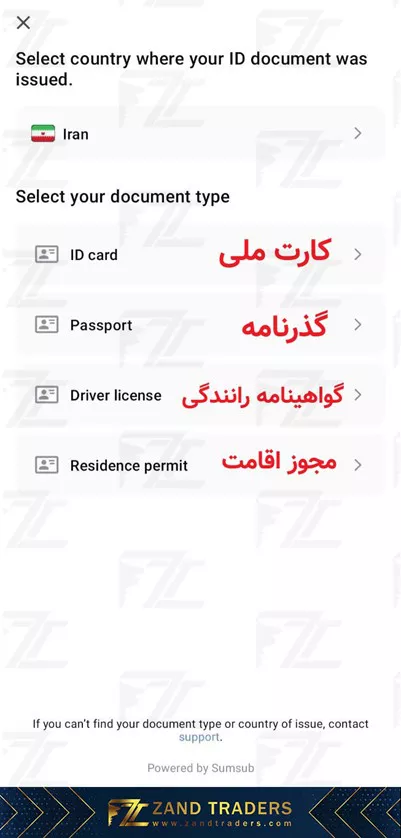 نصب نرم افزار Fxpro بر روی تلفن همراه