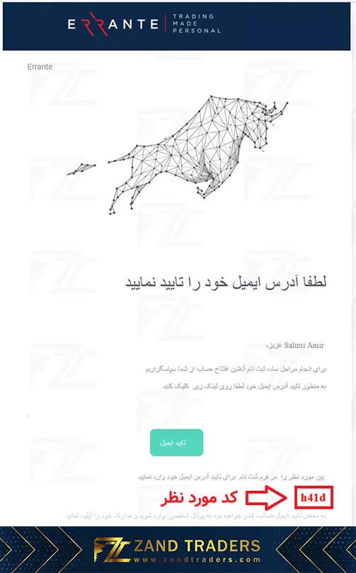 ثبت نام در بروکر ارانته