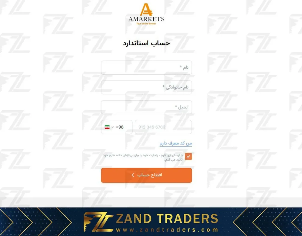 نحوه افتتاح حساب در بروکر AMARKETS